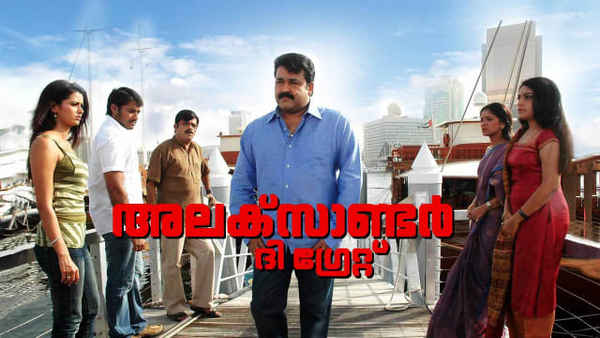 Alexander the Great Poster 6