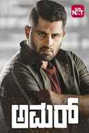 Amar Poster 7