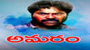 Amaram Poster 2
