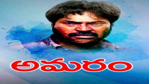 Amaram Poster 2