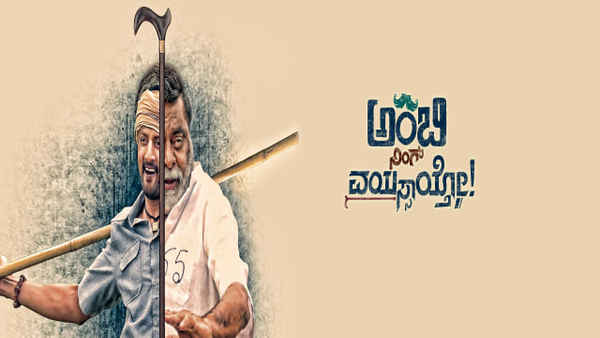 Ambi Ning Vayassaytho Poster 6