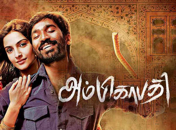 Ambikapathy Poster 4