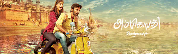 Ambikapathy Poster 6