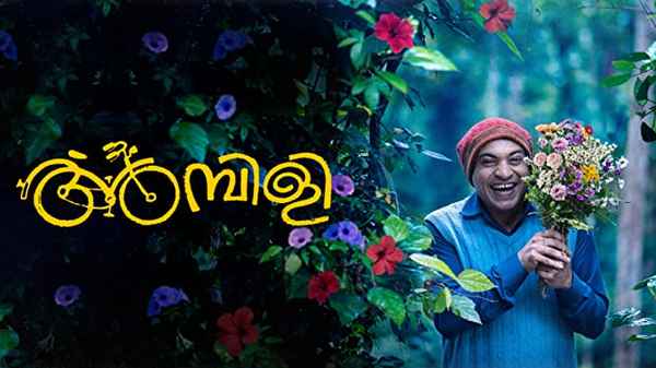 Ambili Poster 1