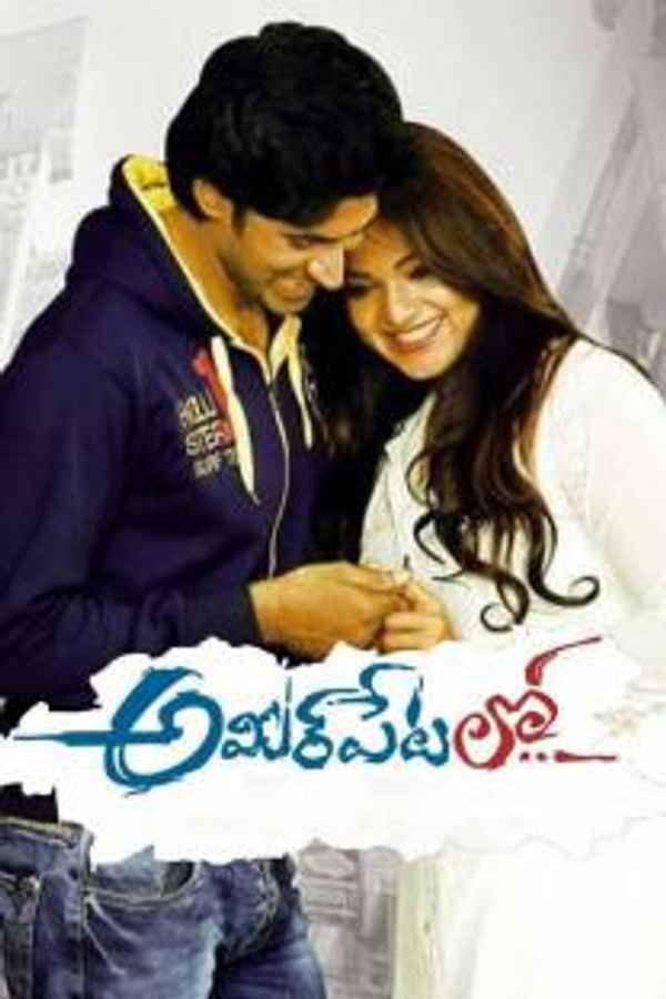 Ameerpet lo Poster 1