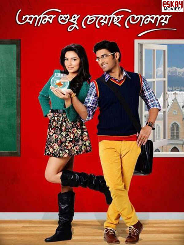 Ami Sudhu Cheyechhi Tomay Poster 3