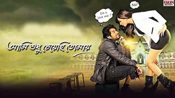 Ami Sudhu Cheyechhi Tomay Poster 4