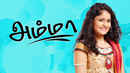 Amma Poster 4