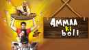Amma Ki Boli Poster 5