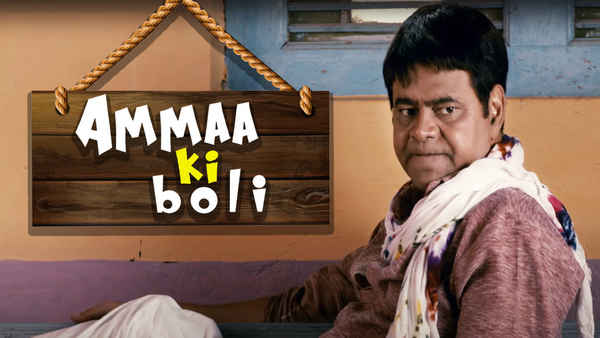 Amma Ki Boli Poster 7
