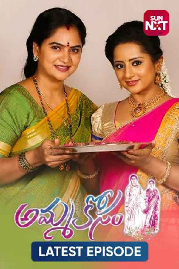 Ammakosam Poster 3