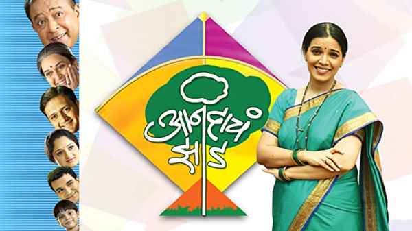 Anandache Jhaad Poster 4