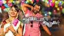 Andal Azhagar Poster 7