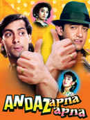 Andaz Apna Apna Poster 6