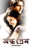 Andho Prem - The Revenge Poster 7