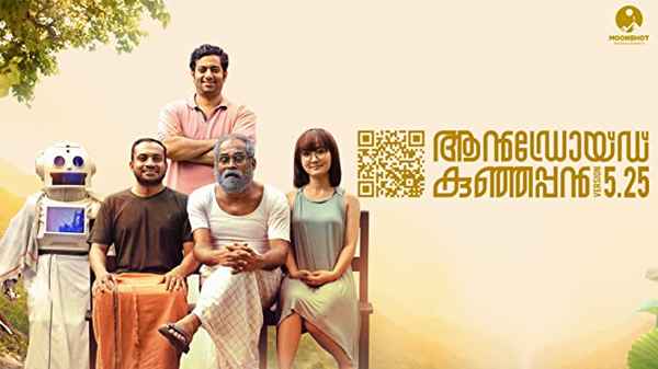 Android Kunjappan Ver 5.25 Poster 6