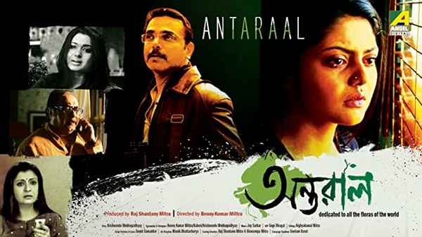 Antaraal Poster 2