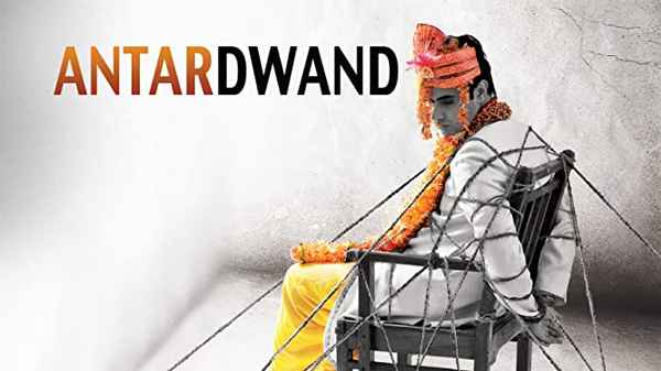Antardwand Poster 7
