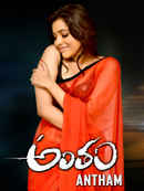 Antham Poster 7