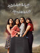 Anukunnadi Okati Ayinadi Okati Poster 5