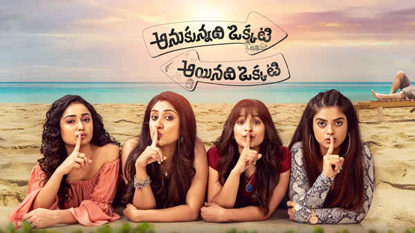 Anukunnadi Okati Ayinadi Okati Poster 6