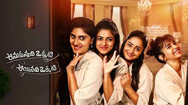 Anukunnadi Okati Ayinadi Okati Poster 7