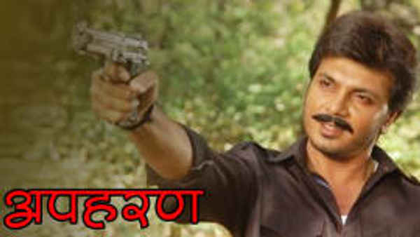 Apaharan Poster 3