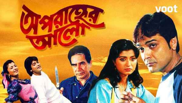 Aparanher Alo Poster 3