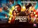 Apharan Poster 3