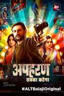 Apharan Poster 1
