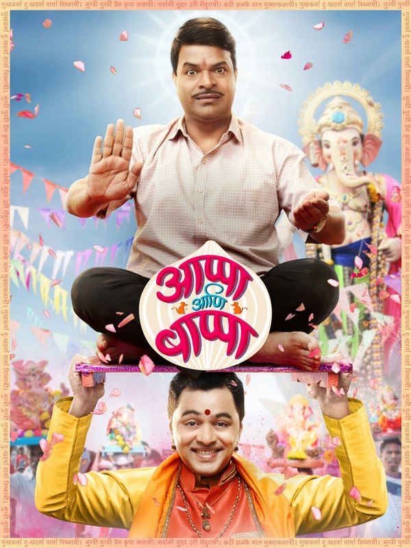 Appa Ani Bappa Poster 4