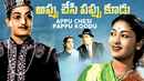 Appu Chesi Pappu Koodu Poster 6