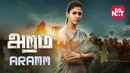 Aramm Poster 1