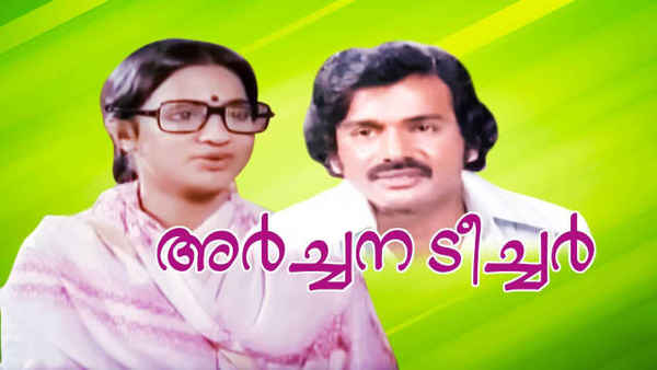 Archana Teacher Poster 6