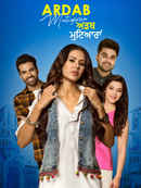 Ardab Mutiyaran Poster 7