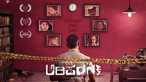 Arishadvarga Poster 5