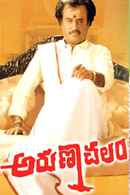 Arunachalam Poster 1