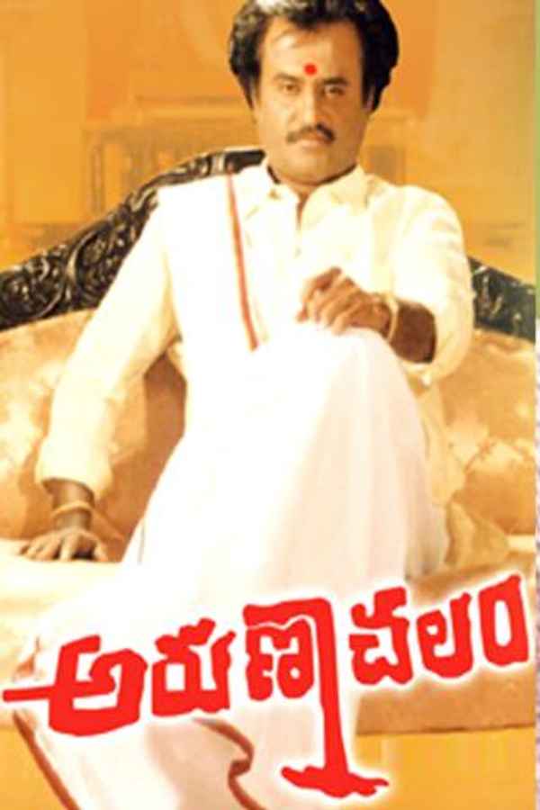 Arunachalam Poster 1