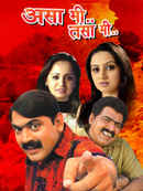 Asa Mi Tasa Mi Poster 1