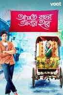 Aschey Bochor Abar Hobe Poster 6