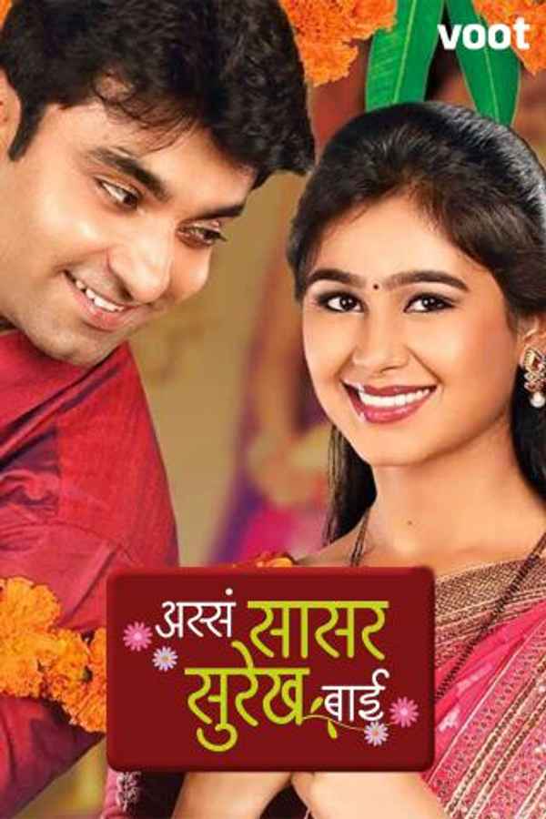 Assa Saasar Surekh Bai Poster 6