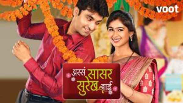 Assa Saasar Surekh Bai Poster 7