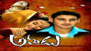 Athadu Poster 1