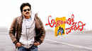 Atharintiki Daaredi Poster 1