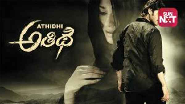 Athidhi Poster 6