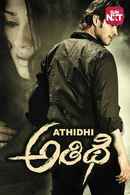 Athidhi Poster 4