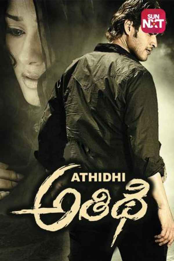 Athidhi Poster 4