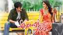 Attarintiki Daredi Poster 4