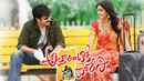 Attarintiki Daredi Poster 2