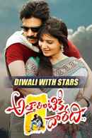 Attarintiki Daredi Poster 1